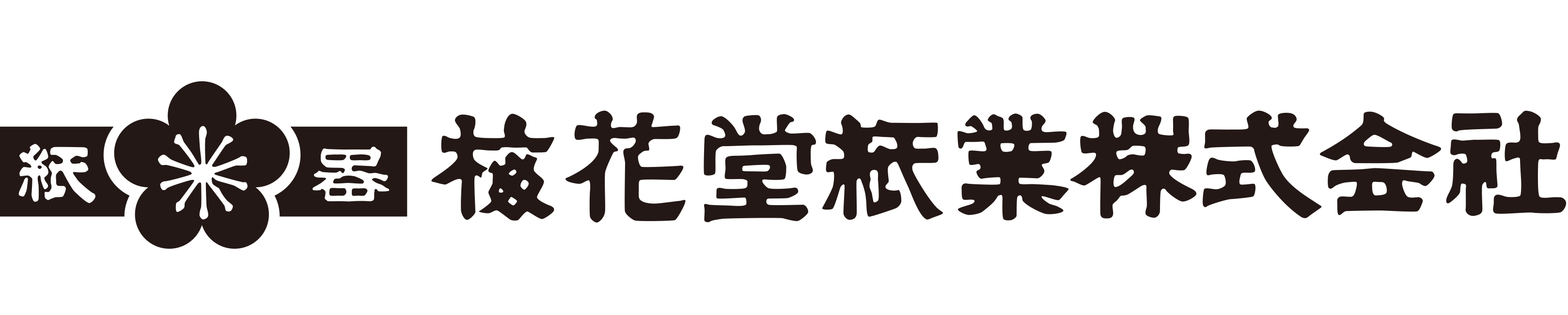 梅花堂紙業株式会社