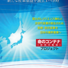 2022年度の御礼と協議会パンフレットの作成に関するお知らせ