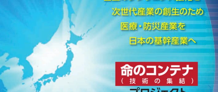 2022年度の御礼と協議会パンフレットの作成に関するお知らせ