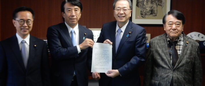 超党派議員連盟から斉藤鉄夫 国土交通大臣へ要望書を手交いたしました