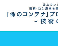 協議会パンフレットの更新に関するお知らせ