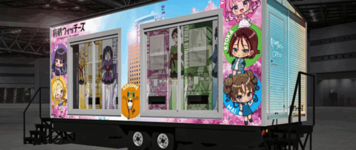 サンデン・リテールシステム(株)が東京トレーラーハウスショーに出展します サンデン・リテールシステム(株)が東京トレーラーハウスショーに出展します